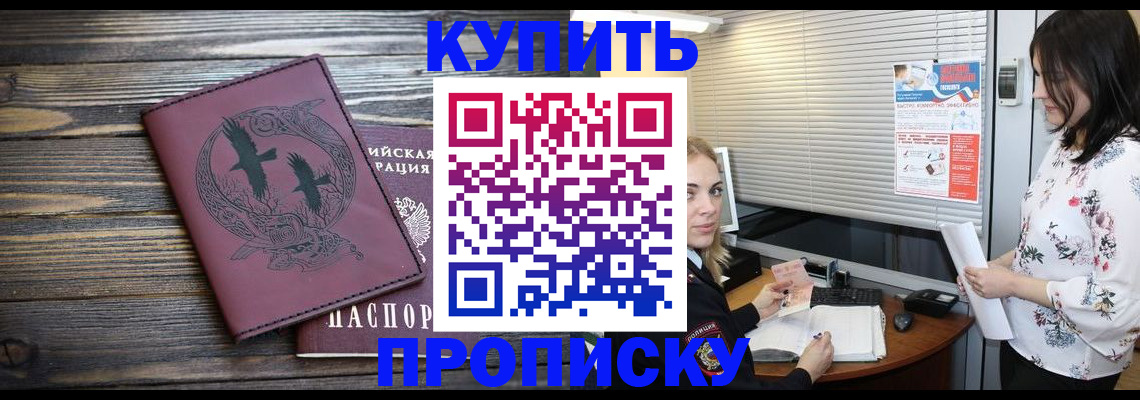 временная регистрация гарантия в Сергиевом Посаде