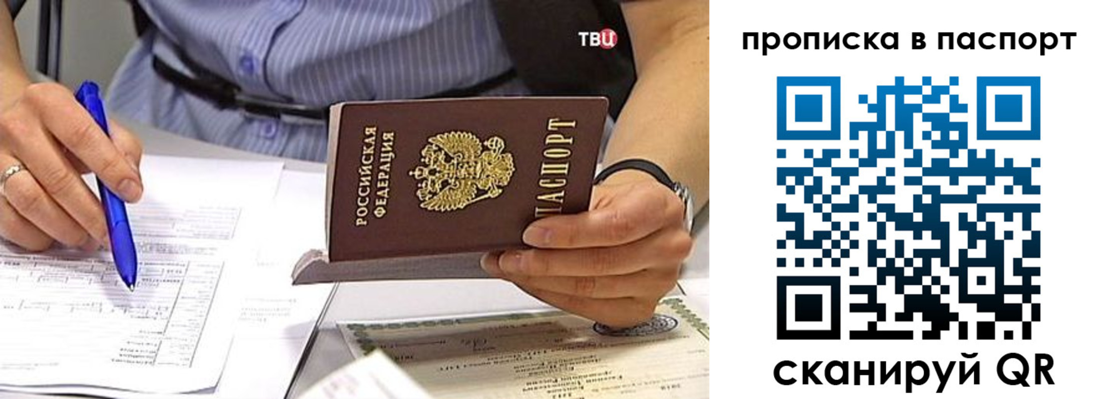 регистрация в Сергиевом Посаде