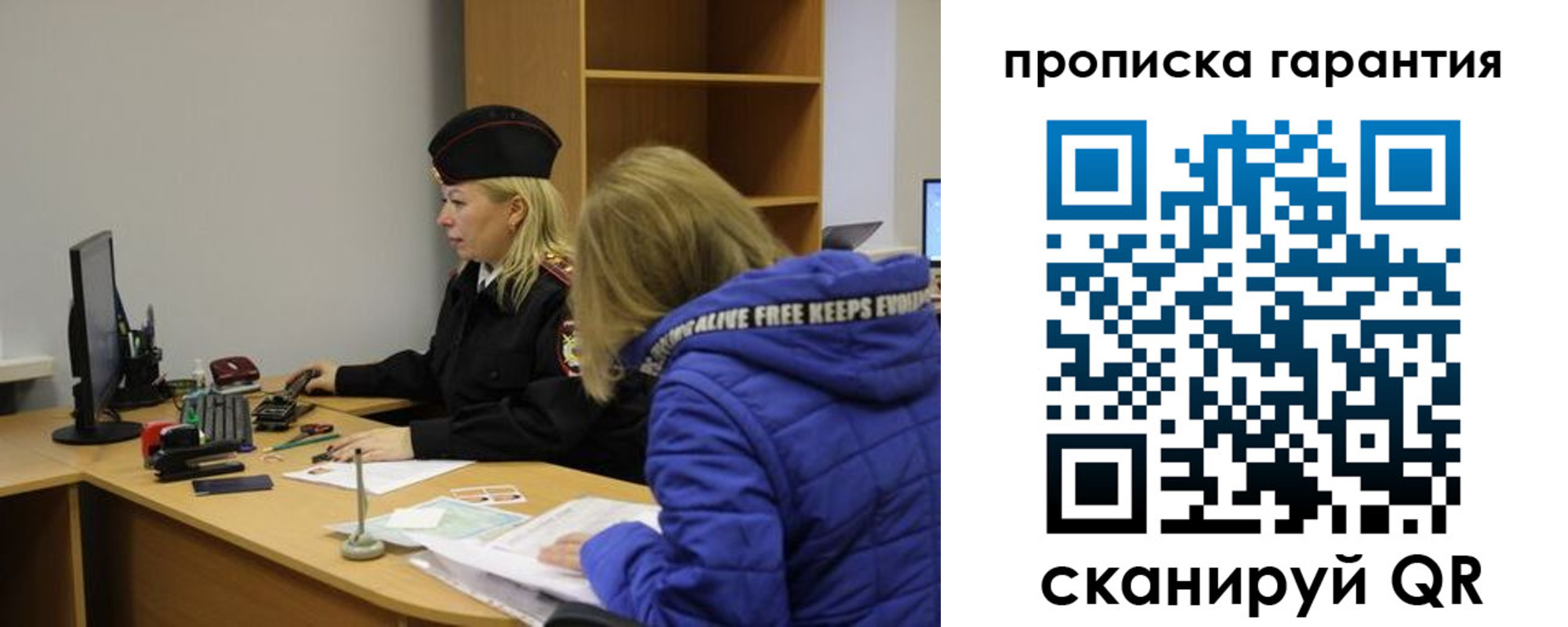 прописка штамп в Сергиевом Посаде