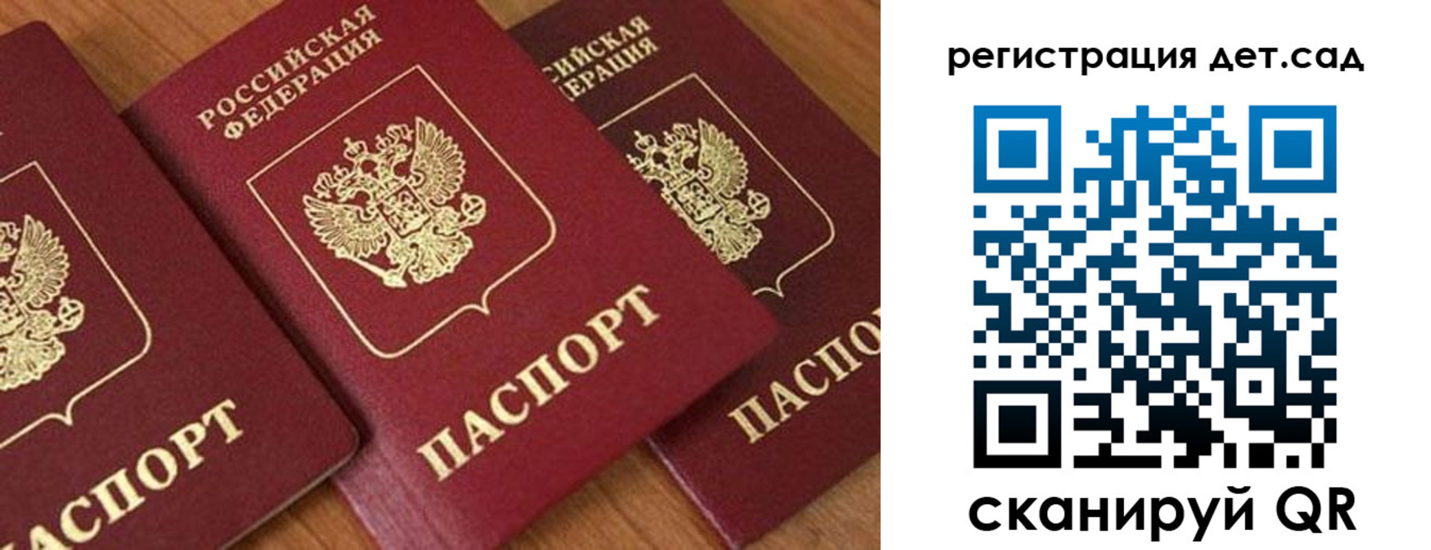 прописка 2025 в Сергиевом Посаде