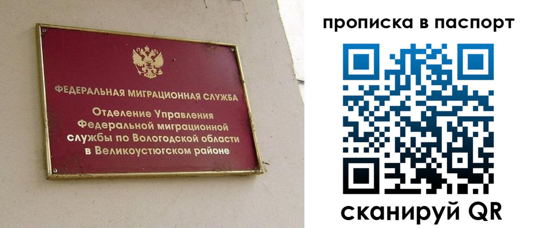 где прописаться в Сергиевом Посаде