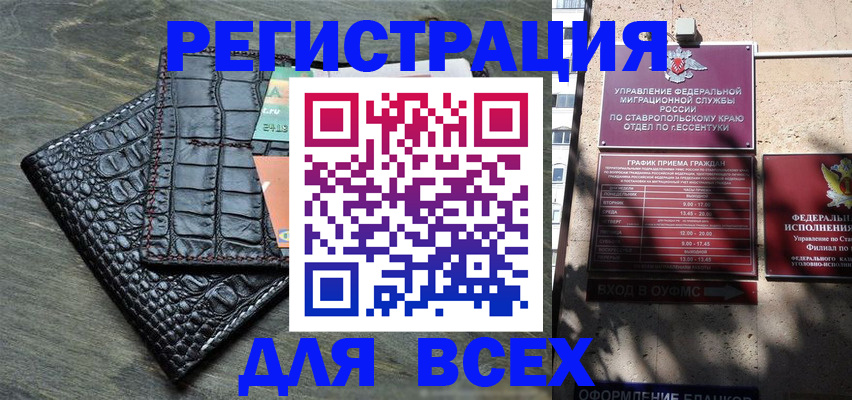 миграционный учет в Сергиевом Посаде