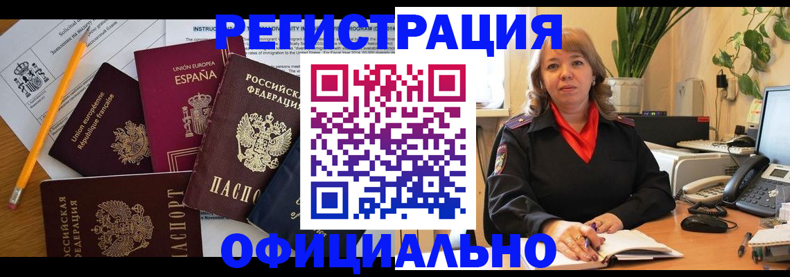 прописка для военкомата в Сергиевом Посаде