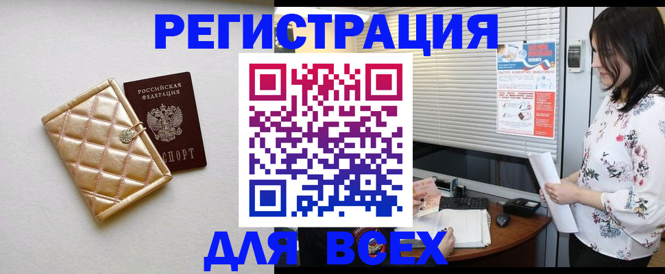 временная регистрация поиск в Сергиевом Посаде