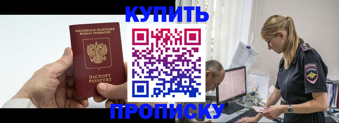 прописка поиск в Сергиевом Посаде