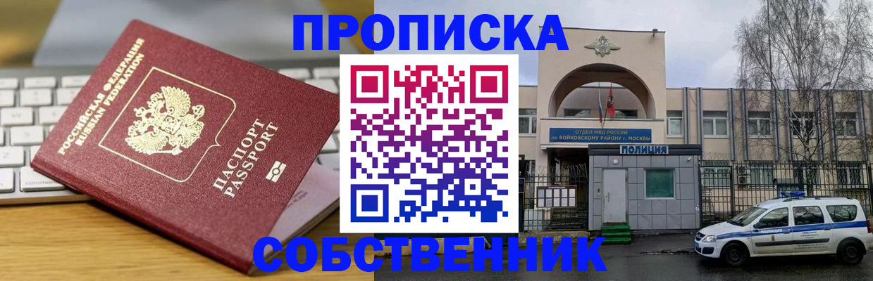 пропишу в квартире в Сергиевом Посаде