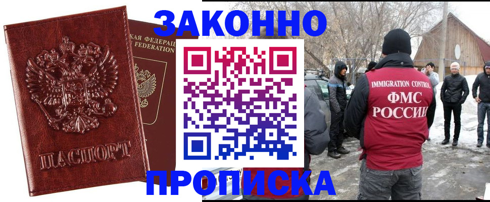 прописка для кредита в Сергиевом Посаде