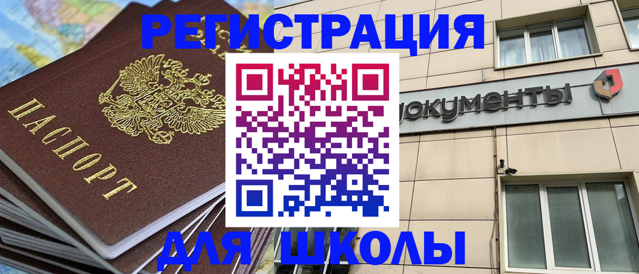 прописка гарантия в Сергиевом Посаде