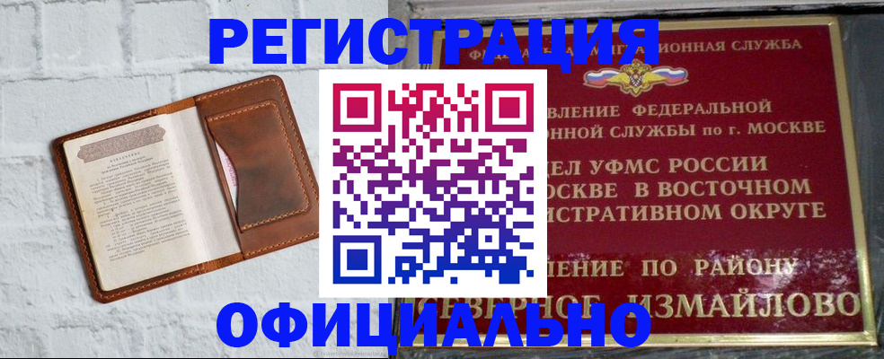прописка ребенка в Сергиевом Посаде